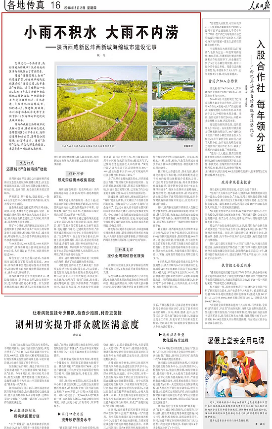 微信图片_20180803102414.jpg