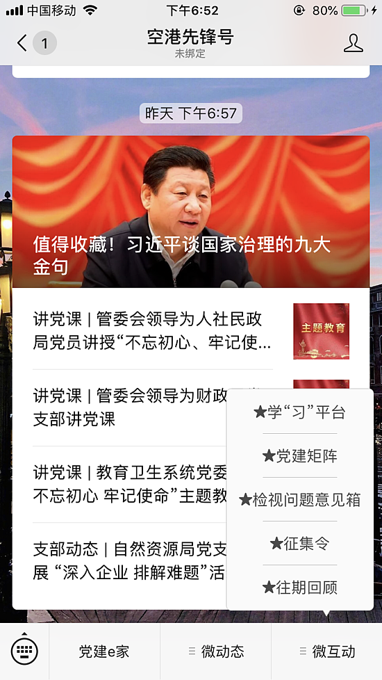 微信图片_20191031180413.png