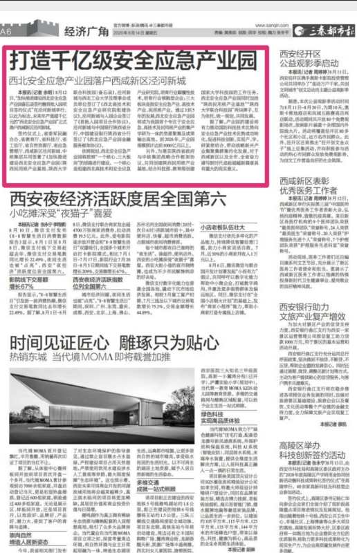 05打造千亿级安全应急产业园.jpg