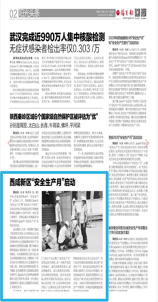 阳光报.jpg