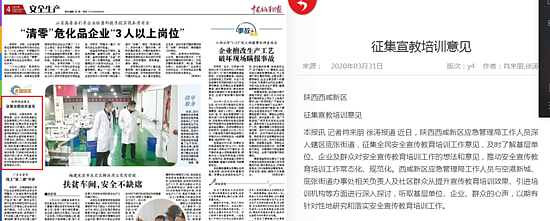 征集宣教培训意见00.png