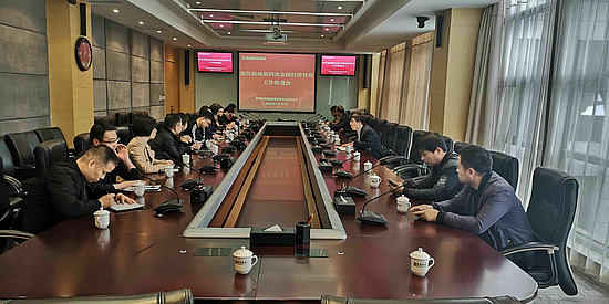 西咸新区秦汉新城召开第四次经济普查正式登记工作推进会议
