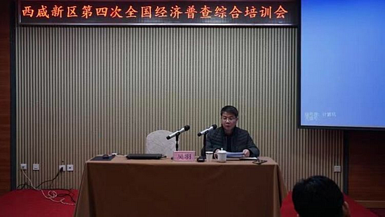 正式入户培训1.png