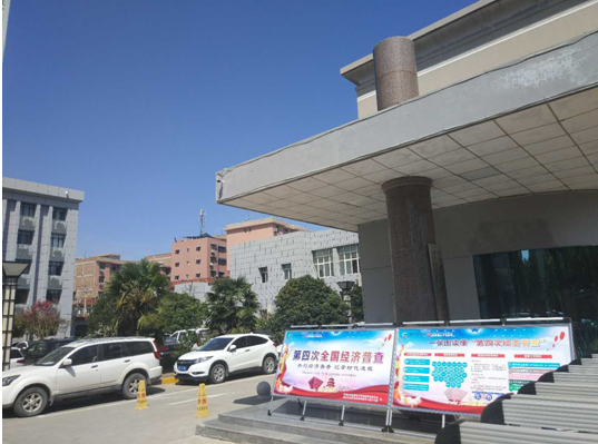 建章路街办四经普宣传现场.png