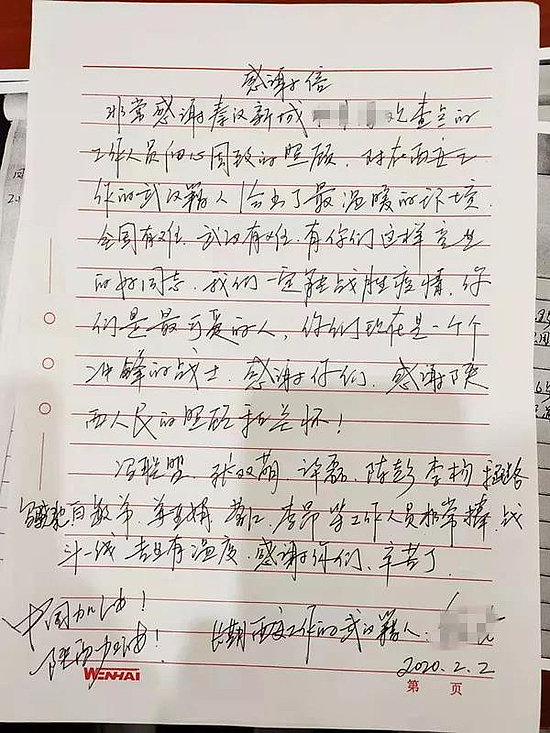 微信图片_20200208113205.jpg