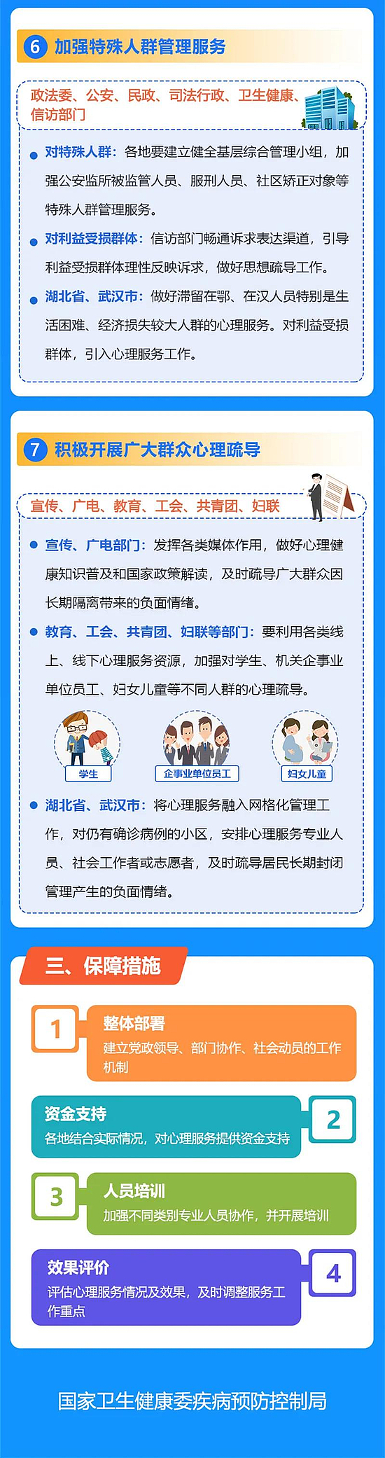 微信图片_20200320213837.jpg