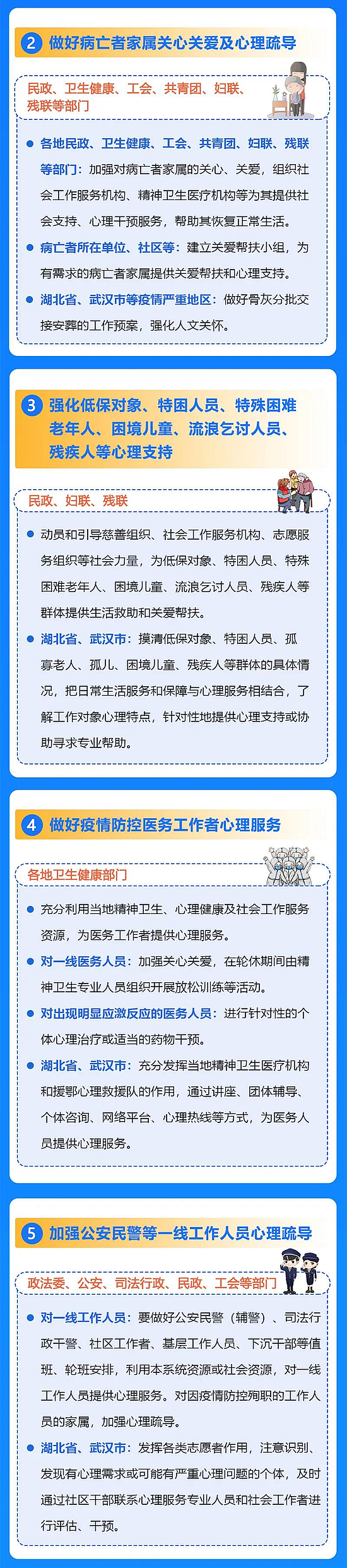 微信图片_20200320213810.jpg