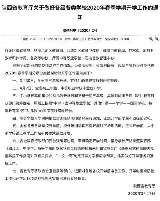 微信图片_20200318182118.jpg