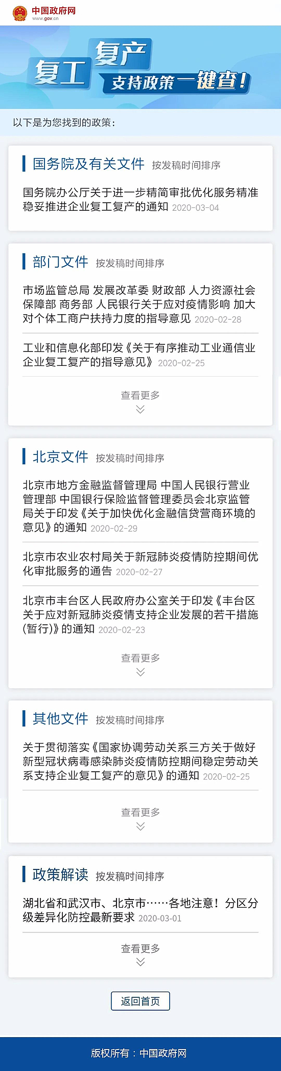 微信图片_20200311221253.jpg