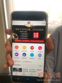 人民网：陕西女子相信投资电影可获暴利被拉进交流群骗近15万