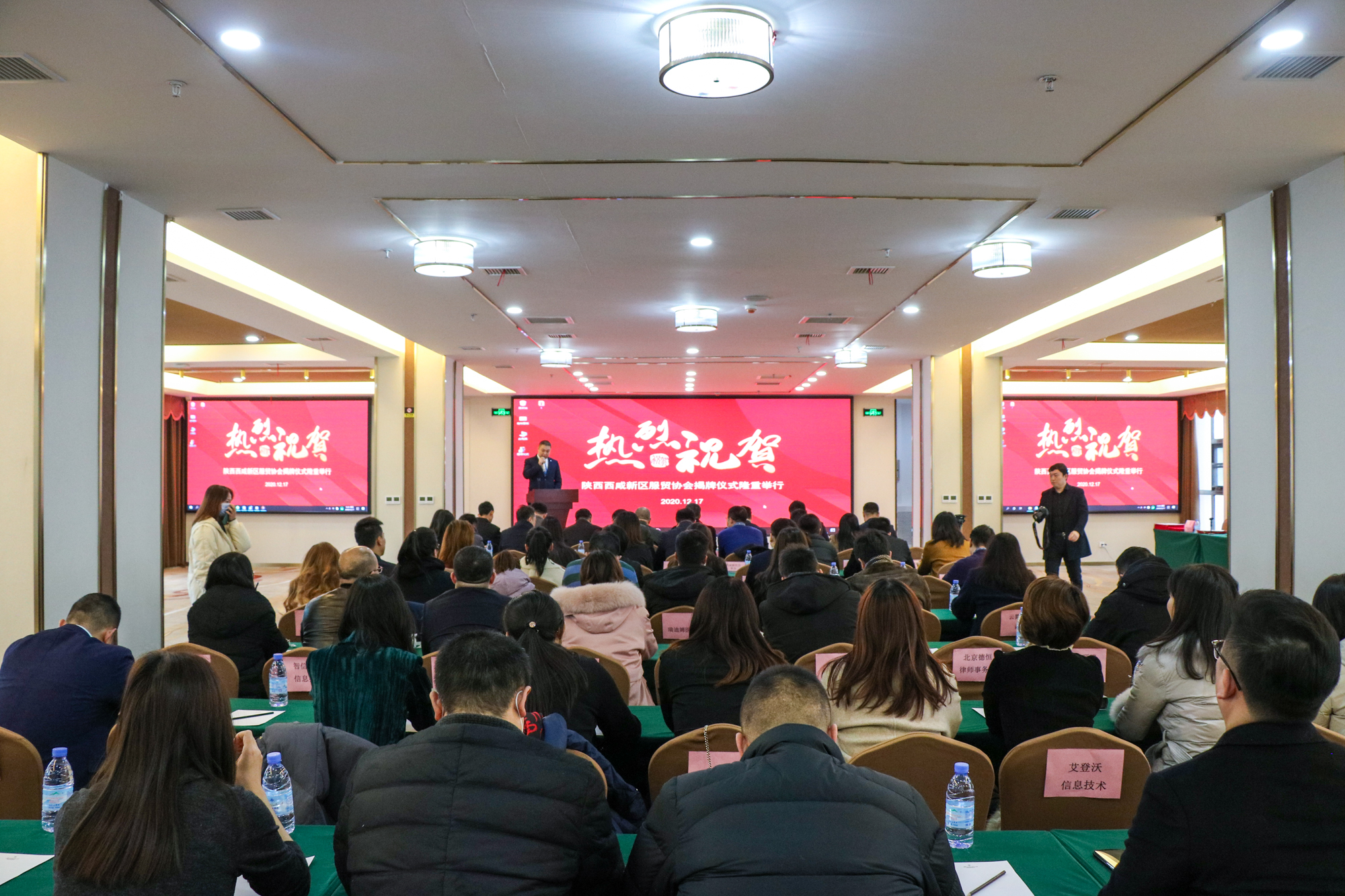 陕西西咸新区服务贸易协会正式揭牌