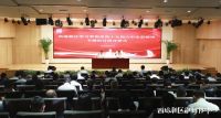 西咸新区学习贯彻党的十九届六中全会精神专题研讨班开班