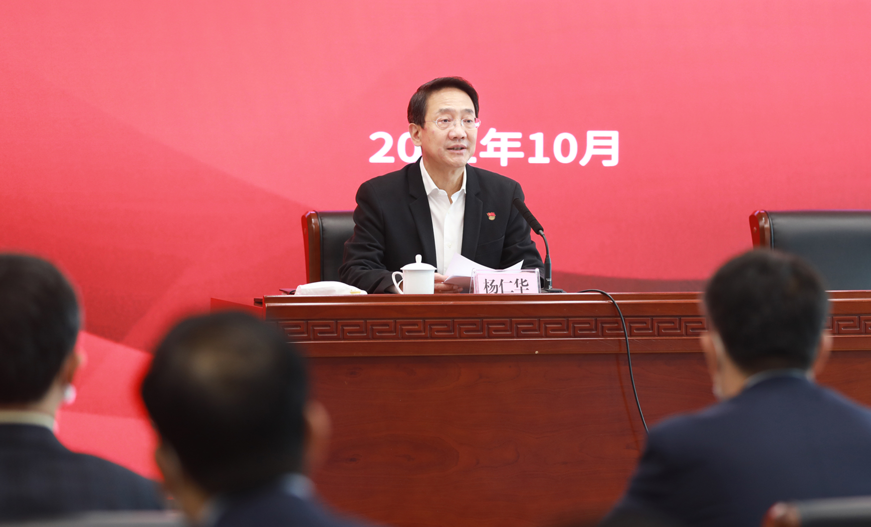 杨仁华面向新区各级党员领导干部讲授深化作风建设主题党课