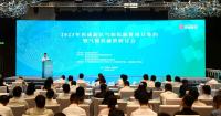 2023年气候投融资项目签约暨气候投融资研讨会在西咸新区举办
