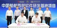 西咸新区与世界500强企业中国船舶集团签订合作协议