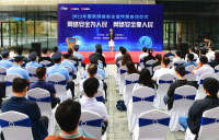 2023年西咸新区第十届国家网络安全宣传周启动仪式在能源金融贸易区举行