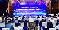 秦创原总窗口国际科技创新交流合作联盟成立大会在西咸新区秦汉新城举办