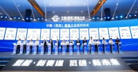 秦汉新城签约建设“西部氢岛”