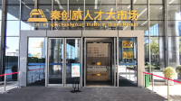 西安-咸阳一体化共享人才市场2023年高校毕业生大型现场招聘会将在西咸新区举办