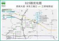 西咸新区这4条公交线路有调整