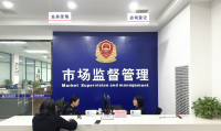 西咸新区沣东新城三桥市场监督管理所位列全国首批五星市场监督管理所名单