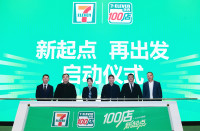 西咸新区总部企业7-ELEVEn大西安区域第100家门店开业