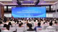 西咸新区举办2024年制造业高质量发展大会