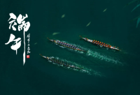 【网络中国节•端午】古诗词中的端午习俗