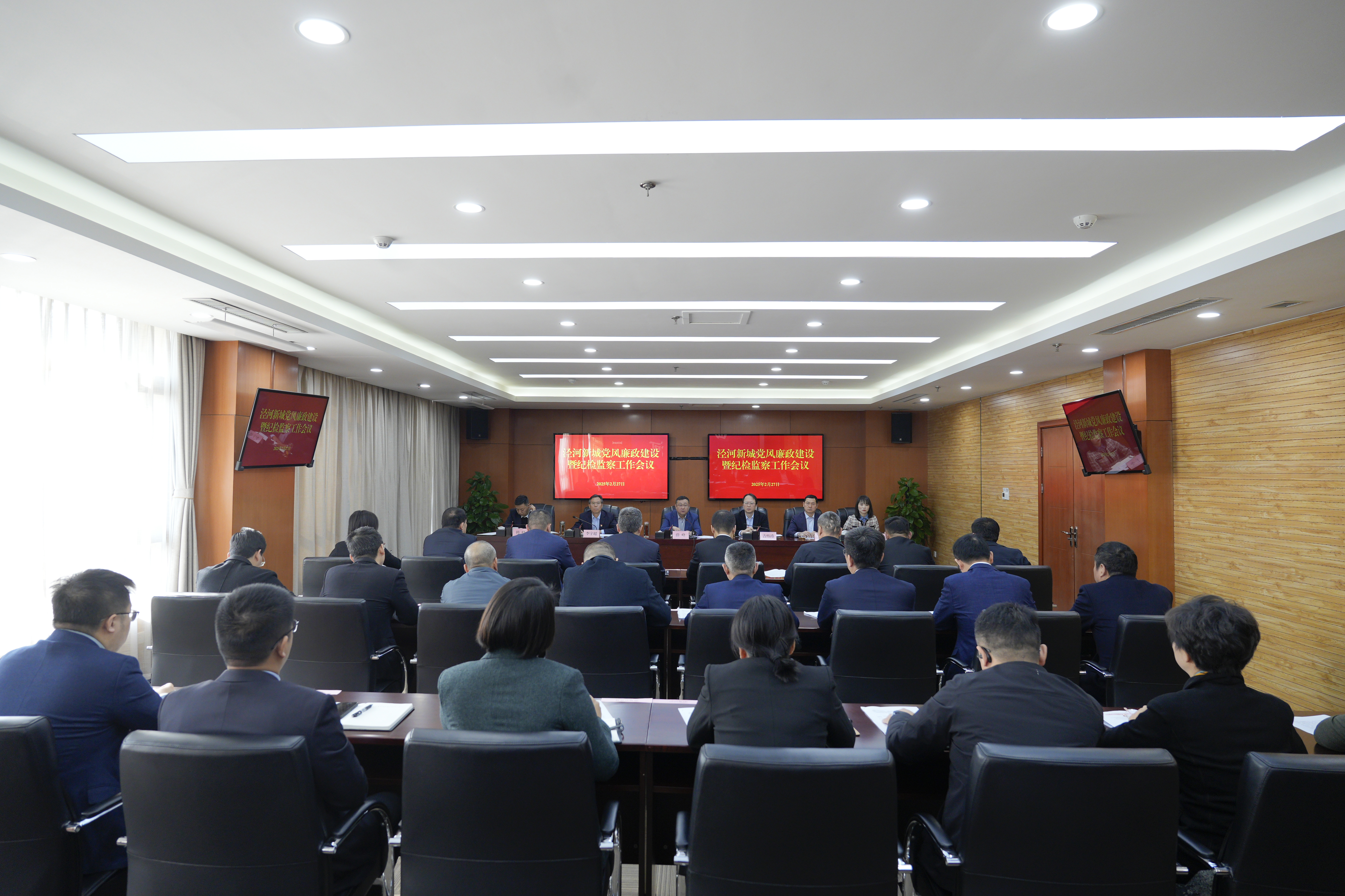 泾河新城召开党风廉政建设暨纪检监察工作会议