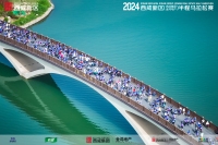 2025西咸新区半程马拉松赛抽签结果揭晓