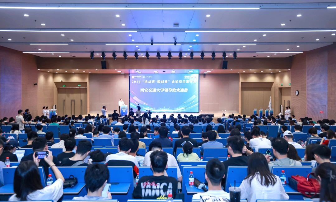 2025“挑战杯—国创赛” 金奖夏令营在西部科技创新港开营