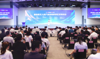 秦创原无人机产业创新聚集区对接活动在西咸新区沣西新城举办