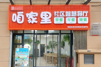 西咸新区这家“智慧餐厅”开业了