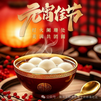 【网络中国节·元宵】元宵节习俗知多少