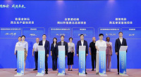 西安市新能源新材料产业投资合作推介会在深圳举办
