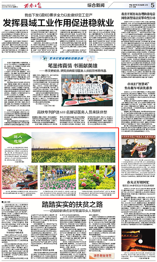 微信图片_20200408094256.png
