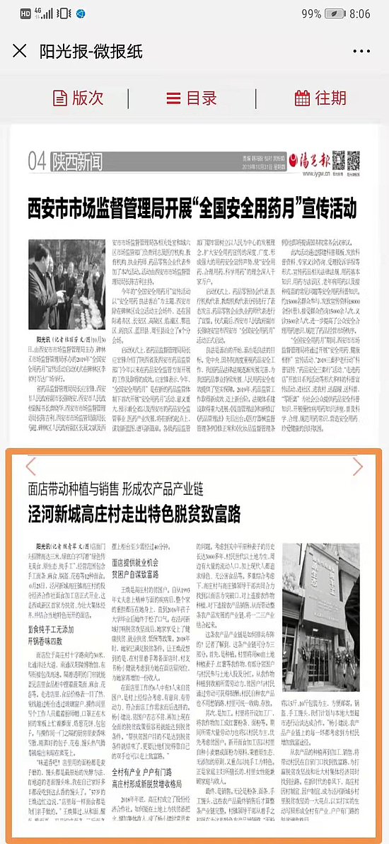 微信图片_20191106111957.jpg 微信图片_20191106111957.jpg