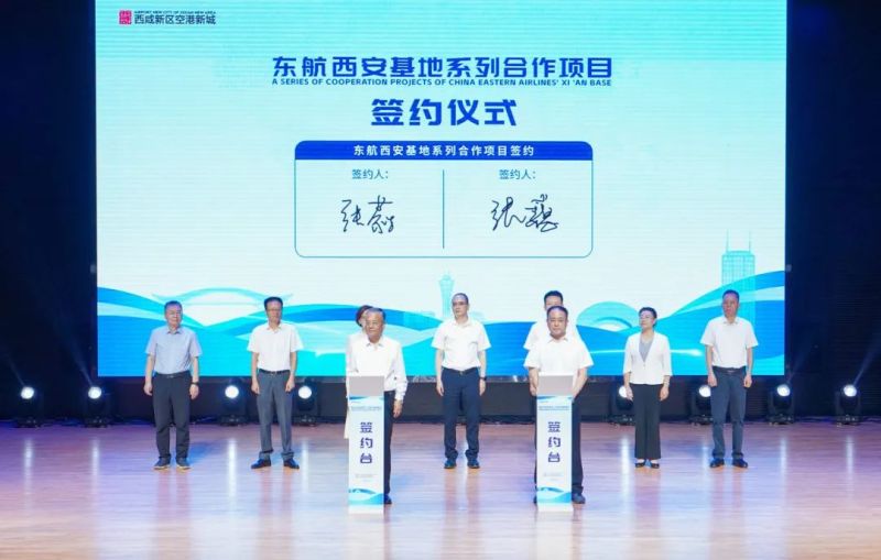 10.东航西安基地系列项目签约.JPG