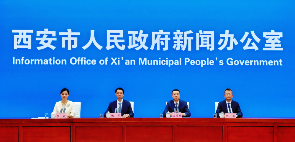 西安市举行“统筹推进‘十个聚焦’实现‘十五五’良好开局”主题系列新闻发布会