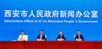 西安市举行“统筹推进‘十个聚焦’实现‘十五五’良好开局”主题系列新闻发布会