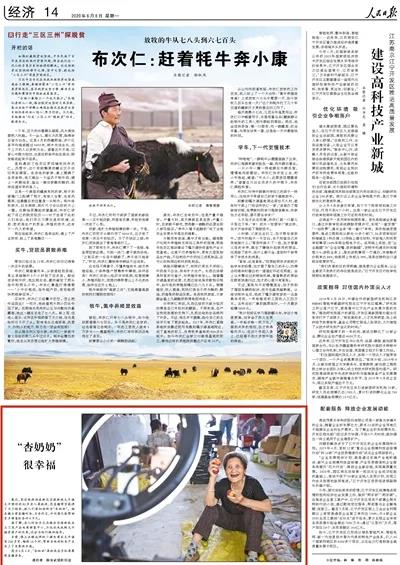 微信图片_20210129155026.jpg 微信图片_20210129155026.jpg