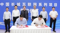 签约！总投资6.1亿元！