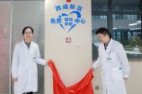 西咸新区免费婚检孕检中心在西咸新区人民医院设立