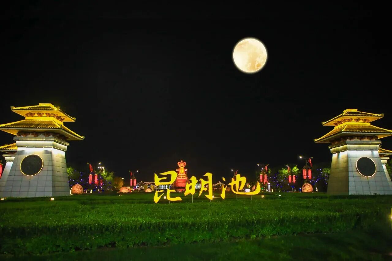 【网络中国节·中秋】西咸新区6大赏月出片打卡地