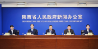 省政府新闻办公室举行陕西自贸试验区建设七周年情况新闻发布会