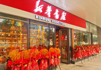 西咸新区新华书店揭牌开业