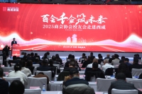 西咸新区举办“百会千企筑未来—2025商会协会校友会走进西咸”活动
