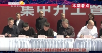 《西咸时间》第三百四十四期：西咸新区举行2025年二季度重点项目集中开工暨签约竣工活动