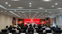 共青团陕西省西咸新区第一届委员会召开第二次全体会议