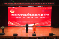 西咸新区举办“五四”主题团日暨“青年说”主题活动